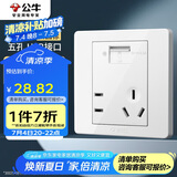 公牛（BULL）开关插座 G07系列 五孔带USB插座86型插座面板G07E335AS 白色