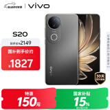 vivo S20 8GB+256GB 松烟墨 国家补贴 6500mAh超薄长续航 5000万防畸变柔光自拍 拍照 AI 手机 送礼