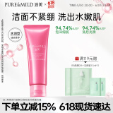 泊美鲜纯珍萃生机悦润洁面膏 水润型120g (清洁保湿补水) 节日礼物