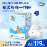 菲比Fitti秒吸舒爽乐玩裤拉拉裤XL114片(12-17kg)加大码裤型瞬吸干爽