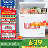 星星（XINGX） 219升小型冰柜家用 冷藏冷冻转换冷柜 大容量单温单箱低霜 顶开门冰箱 BD/BC-219E国家补贴