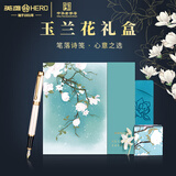 英雄（HERO）【毕业礼物】钢笔 礼盒 韶华系列-玉兰花 男女商务个性办公签字铱金笔礼物钢笔高端墨水套 白色