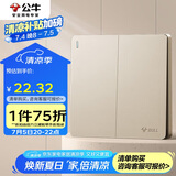 公牛（BULL）开关插座 G12系列 二开单控开关奶油风大面板开关G12K211 星辰金 