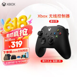 微软Xbox无线游戏手柄 无线控制器 磨砂黑 蓝牙适配Xbox/PC//平板/手机Steam促销黑神话悟空 双人成行2