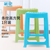 茶花 塑料凳子 家用条纹板凳 高方凳子46.6cm 蓝色 1只装