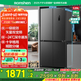 容声（Ronshen）520升大容量十字双对开四开门电冰箱家用超薄一级节能效风冷无霜变频BCD-520WD12FP灰国家补贴20%