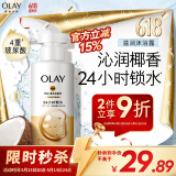 OLAY玉兰油补水滋润沐浴露 椰奶香300g 锁水 男女士通用 新旧包装随机