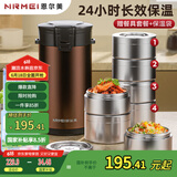 恩尔美（nRMEi）24小时超长保温饭盒四层饭桶多层316L不锈钢上班族带饭大容量提锅