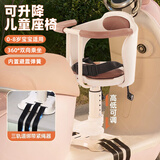FGHGF电动车儿童座椅前置电瓶摩托车坐椅电车通用安全宝宝婴儿小孩坐凳 【米色加厚款】 三重加固丨升降可调 8个月-3岁