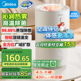 美的（Midea）孕妇婴儿空气加湿器净化家用卧室桌面热蒸发加湿迷你小型工业商用雾化器母亲节礼物 国家补贴3R50