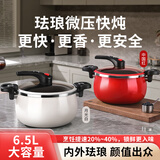 德世朗（DESLON）珐琅锅家用汤锅精铁锅微压防溢无涂层电磁炉明火通用6.5L白色