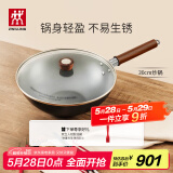 双立人（ZWILLING）炒锅铁锅平底无涂层中式炒菜家用烹饪锅具通用龙铁锅 Dragon30cm