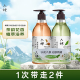 六神茗茶香氛沐浴露持久留香72小时清曦龙井475ml+午日滇红475ml