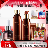 丸美（MARUBI）巧克力丝滑抗皱紧致抗氧护肤品水乳套装补水保湿淡纹生日礼物女生 【超值6件套】水乳精华