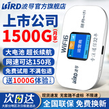 波導波导随身wifi6官方正品全国通用车载便携式无线网卡路由器cpe 移动随身Wi-Fi家用非无限流量2025款 【升级款4000毫安大电池】现货速发-送1000G