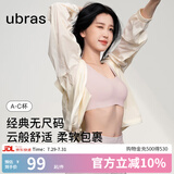 ubras【虞书欣同款】小奶皮云朵隐形无尺码内衣女粉底液文胸透气无痕 【经典】兰花烟色 均码 【新背勾】100-130斤/A-C杯