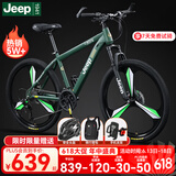 Jeep吉普山地车自行车学生成人减震碟刹通勤变速越野青少年巡航者C800 巡航者-一体轮-吉普绿 24寸(建议身高150-175cm) 24速运动版