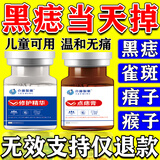 日本药健祛痣去痣点痣膏点疣医用专用官i方正品药水美容院疤痕修复不留疤 1套【点痣膏+修复液】日本进口 去痣点痣膏100%特效修复不留坑