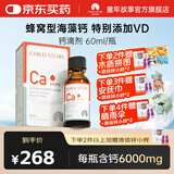 童年故事海藻钙牡蛎饮料60ml (加拿大原装进口) 儿童钙滴剂天然海藻液体钙 【天然海藻钙滴剂】60ml
