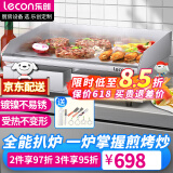 乐创（lecon）电扒炉商用小型煎牛扒 夜市创业摆摊铁板烧商用设备 铁板鱿鱼小型手抓饼小吃电热燃气 豪华款EG-818【单温控+镀镍防锈款】