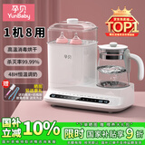 孕贝奶瓶消毒柜 烘干恒温烧水壶温奶器二合一体机热暖奶器婴儿 4.5L