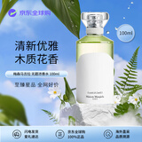 Maison Margiela梅森马吉拉无题浓香水100ml 木质花香调 生日礼物【莎莎挚爱】
