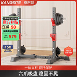 康斯特（KANGSITE）深蹲架多功能家用卧推架一体杠铃架举重床杠铃套装组合健身器材 单独深蹲架+60kg三孔手抓杠铃