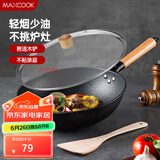 美厨（maxcook）不粘炒锅 精铁带盖带木铲34cm电磁炉 明火通用不粘涂层MCC9335
