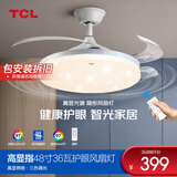 TCL照明吊扇灯风扇灯具客厅北欧餐厅卧室简约LED风扇隐形吊扇灯现代 白流云-48寸36W高显三色节能变频
