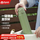 孔雀（Peacock）保温杯 316不锈钢大容量学生男女士车载户外便携杯子 DPW-55