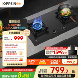 欧派（OPPEIN）燃气灶全铜火盖家电天然气家用5.2KW猛火嵌入式煤气灶双灶聚能炉灶十档精控烟灶联动