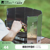 牧高笛（MOBIGARDEN）挡风板 户外露营野炊野营折叠防风轻量防风罩 NX21666047 银河灰