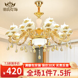 羽良 欧式客厅吊灯大气复式楼水晶餐厅卧室广东中山灯具套餐三室两厅 凤凰牡丹6头-三色调光