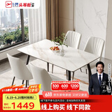 芝华仕（CHEERS）线下同款岩板餐桌现代简约饭桌芝华士CT90白色1.4m四椅白全托方桌