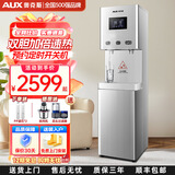奥克斯【假一赔十】商用净水器工厂直饮水机RO反渗透过滤加热一体办公室学校立式饮水机温开两用开水机 AU30升级款一开一温/常温 超滤