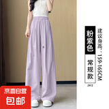 纤怡娇冰丝弯刀阔腿裤女2025新款夏季薄款山本裤梨型身材宽松显瘦 紫色-常规款 L 适合（111-125斤）