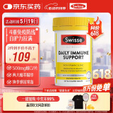 Swisse斯维诗 成人复合免疫片60片 维生素C锌镁橄榄叶提取物 换季防护力