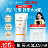 DR.G/drg蒂迩肌防晒霜乳高倍防晒美白二合一50mlSPF50+