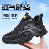 京途（Jingtu）劳保鞋男夏季透气超轻钢包头耐磨防砸防刺软底绝缘防臭安全工作鞋 12【超轻软弹】轻便四季款 42