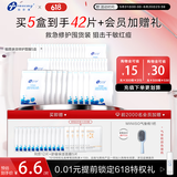 创尔美（Trauemy）活性胶原多效修护面膜抑痘褪红补水保湿修护免洗5盒礼物送女友 免洗修护面膜5盒