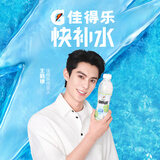 百事可乐王鹤棣代言 佳得乐 青柠味 电解质饮料 600mlx15瓶
