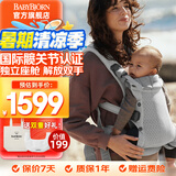 BabyBjorn瑞典品牌进口透气婴幼儿背带抱娃神器Harmony背带0-3岁 银灰色