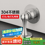 飞球（Fly.Globe）门吸免打孔304不锈钢门阻防撞门吸门碰墙地吸