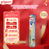贝亲（Pigeon）婴儿儿童牙刷亲子牙刷前齿刷 宝宝牙刷牙齿清洁神器 原装日本进口