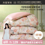 水星家纺被子冬季冬被双人加厚保暖被芯A类纤维被褥200x230cm约5.8斤