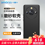 Smorss适用荣耀X50/X50GT手机壳保护套华为honor手机套镜头全包防摔超薄磨砂背壳软壳男女款外壳黑色