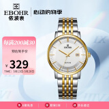 依波（EBOHR）手表男 大师系列间金色钢带石英防水男表生日节日礼物56690316