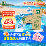 伊利金典纯牛奶整箱 250ml*12盒 3.6g乳蛋白 原生高钙 礼盒装