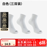 迪卡侬（DECATHLON）运动跑步袜男袜四季款吸汗透气速干薄款袜子长款运动袜3双装RUNR 新款白色（3双装） 39-42（43建议选此项）