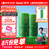 Inne因你【杨舒予力荐】竹节钙赖氨酸钙镁锌液体钙儿童青少年30条*2罐